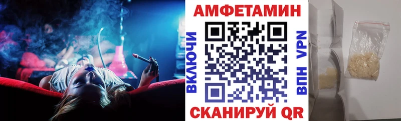 АМФ VHQ Купить где Арск