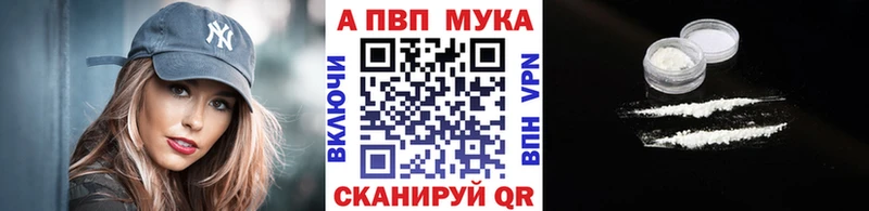 Alfa_PVP мука Купить закладки Арск