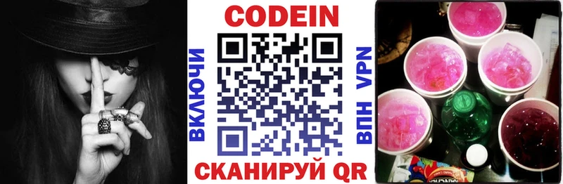 Купить закладки  Арск  Кодеиновый сироп Lean напиток Lean (лин) 