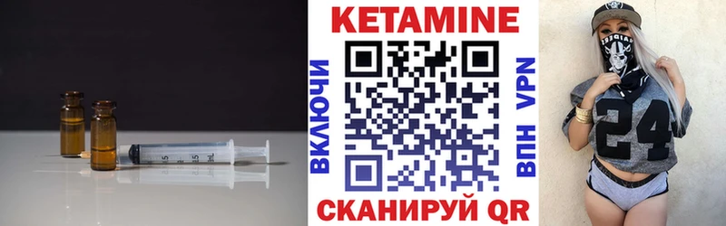 Кетамин ketamine  Купить закладки  Арск 