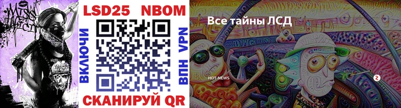 Марки NBOMe 1500мкг Купить где Арск